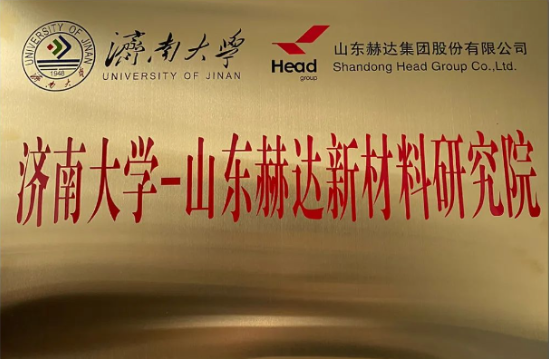 赫達：持續(xù)提升研發(fā)水平，推動企業(yè)高質量發(fā)展！