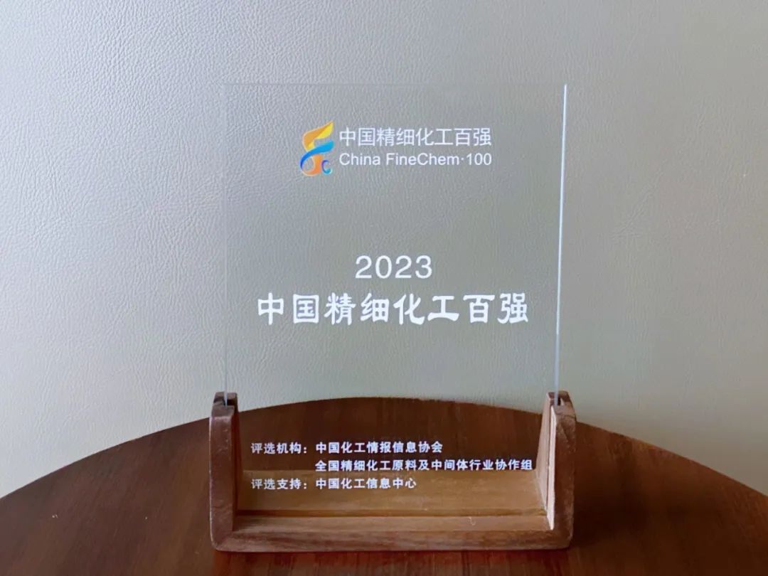 2023中國精細(xì)化工百強(qiáng)揭曉，赫達(dá)集團(tuán)榮登兩大榜單！