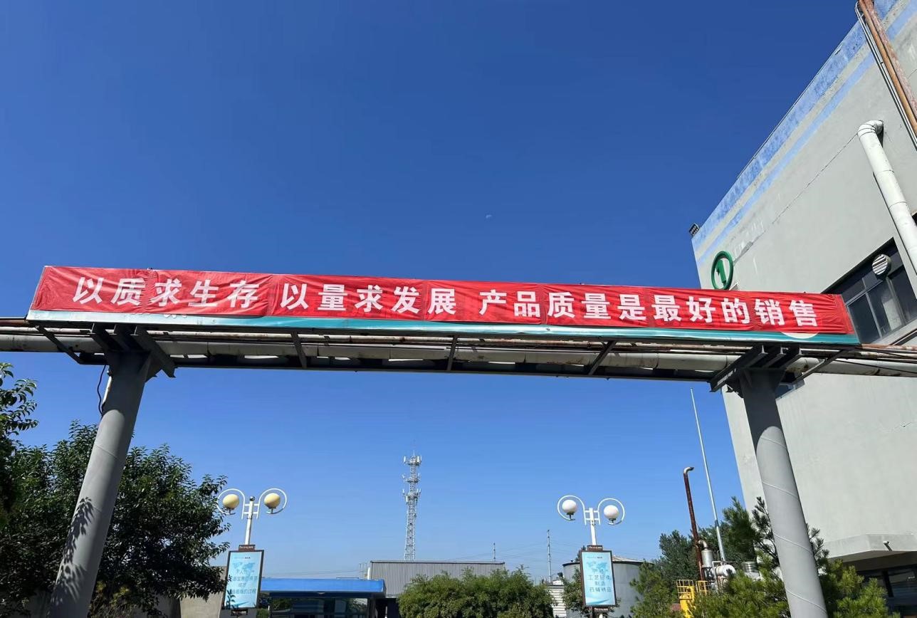 以質(zhì)求生存 以量求發(fā)展 | 赫達集團第33個質(zhì)量月活動完美收官！
