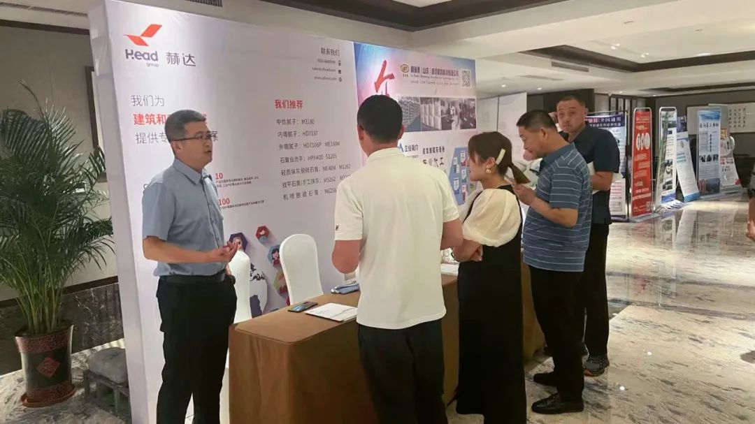 全國建筑裝飾基材高質(zhì)量發(fā)展論壇暨家裝砂漿生產(chǎn)與應(yīng)用技術(shù)交流會隆重召開，赫達集團帶來精彩分享！