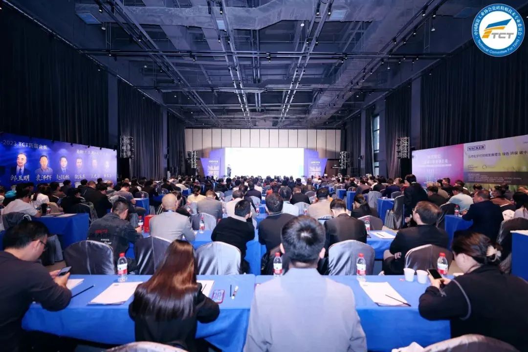 赫達集團參加2023年度技術交流暨TCT15周年慶典，帶來精彩分享