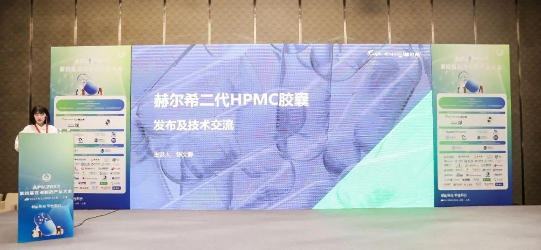 技術(shù)革新！赫爾希二代HPMC膠囊為客戶帶來更多選擇！